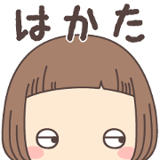 hikari girl -hakata-