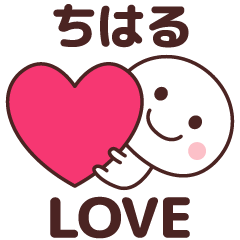 Sticker to tell the love to chiharu