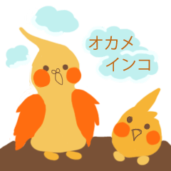 オカメなインコとコミュニティー Line スタンプ Line Store