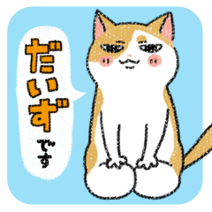 Daizu Sticker 2