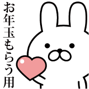 Otosidama rabbit