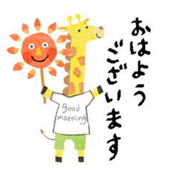 Honorific of giraffe!