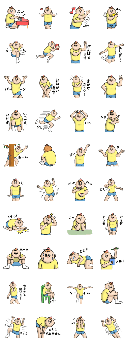 Mucchiri kun !