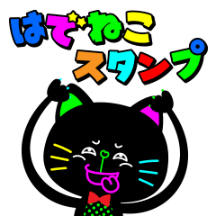 Colorful flashy cat