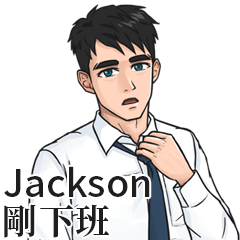 White Shirt Man Name Stickers-Jackson