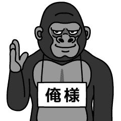 oersama is gorilla Stiker  LINE  LINE  STORE