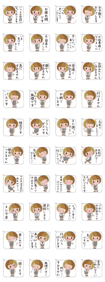 Business stamp of OL Mai-chan