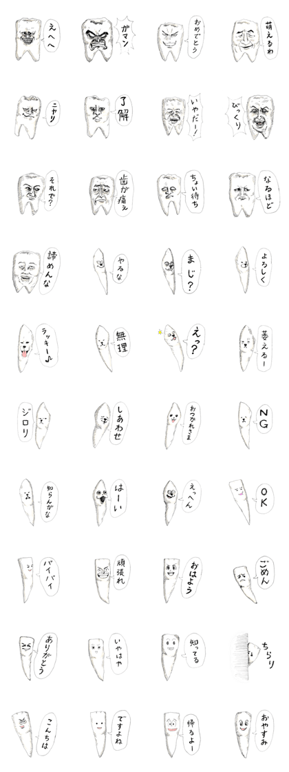 Teeth three brothers