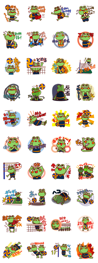 volleyball kaeru san