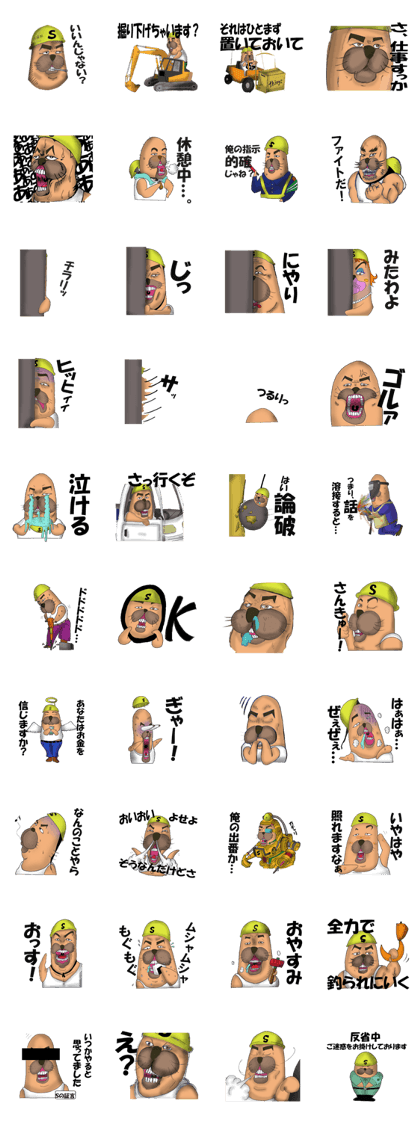 Seal work in construction site[Japanese]