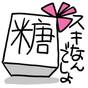 YOU LOVE SWEETS,DON'T YOU?