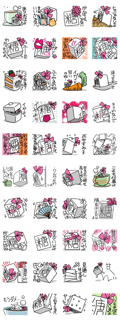 YOU LOVE SWEETS,DON'T YOU?