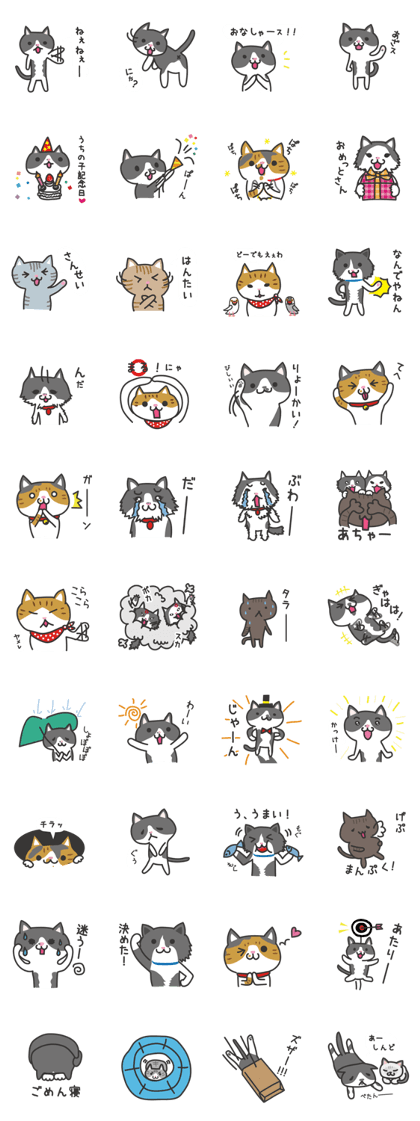 My cat "Mu-chan" and friends sticker