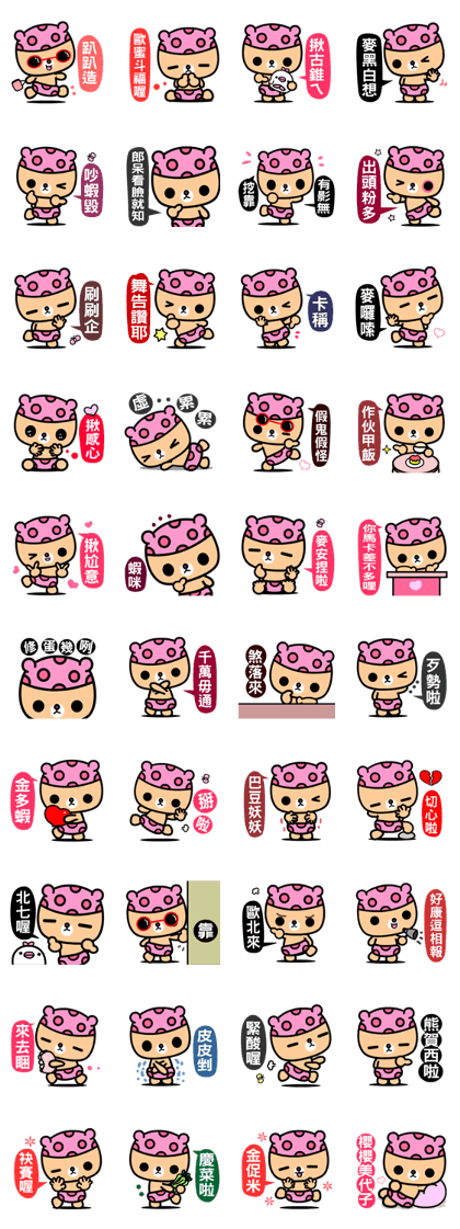 I love the honey melon bear