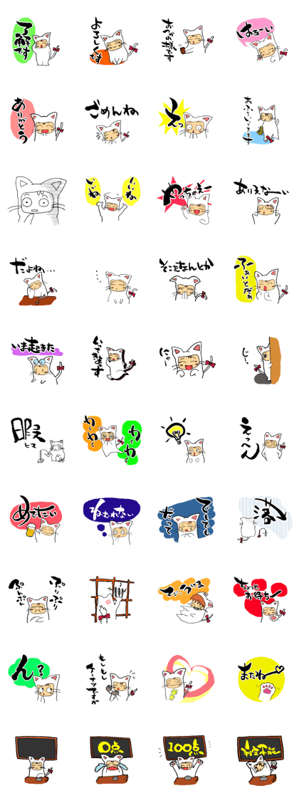 Calligraphy Sticker Koyuki [Basic use]