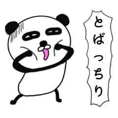 It is the panda.Panda-ish? 3