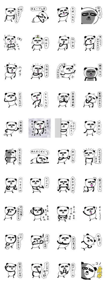 It is the panda.Panda-ish? 3