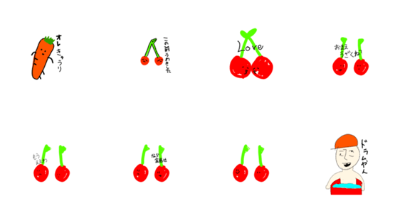 俺たちのさくらんぼ Lineクリエイターズスタンプ Stamplist