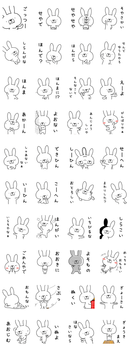 Dialect rabbit [nara]