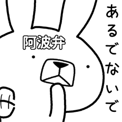 Dialect rabbit [awa]