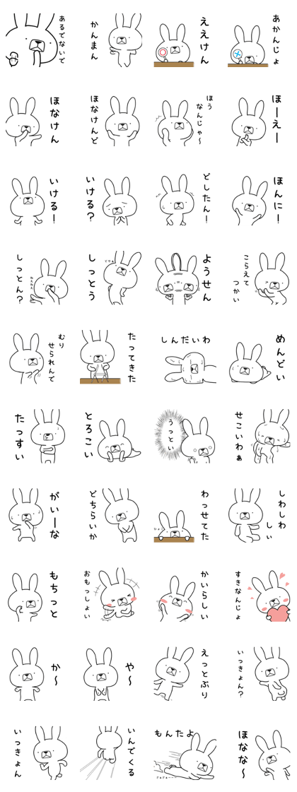 Dialect rabbit [awa]