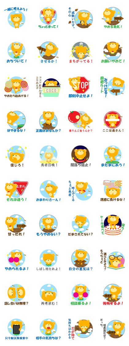 Dissuasive words Dissuasive words