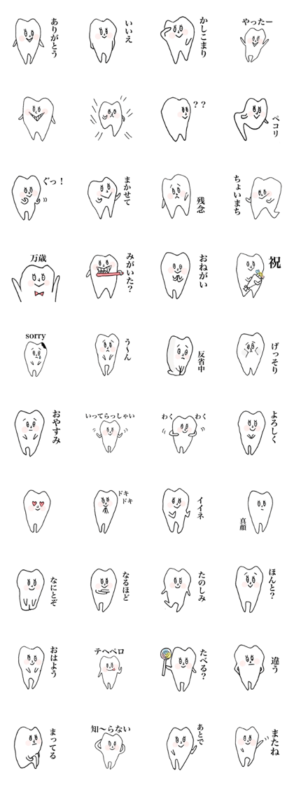 Happy Happy tooth sticker Happy Happy tooth sticker
