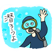 It is for exclusive use of a diver It is for exclusive use of a diver