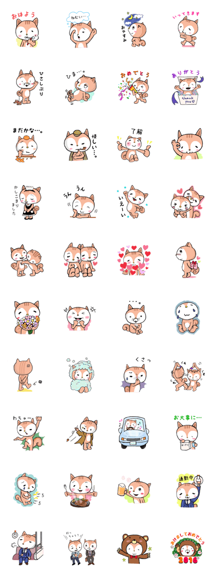 squirrel's Sticker 2 squirrel's Sticker 2