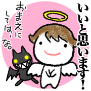 little Angels and little demons