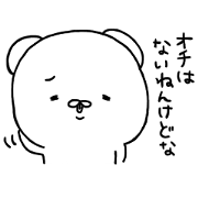 Polar Bear Osaka Dialent. Polar Bear Osaka Dialent.