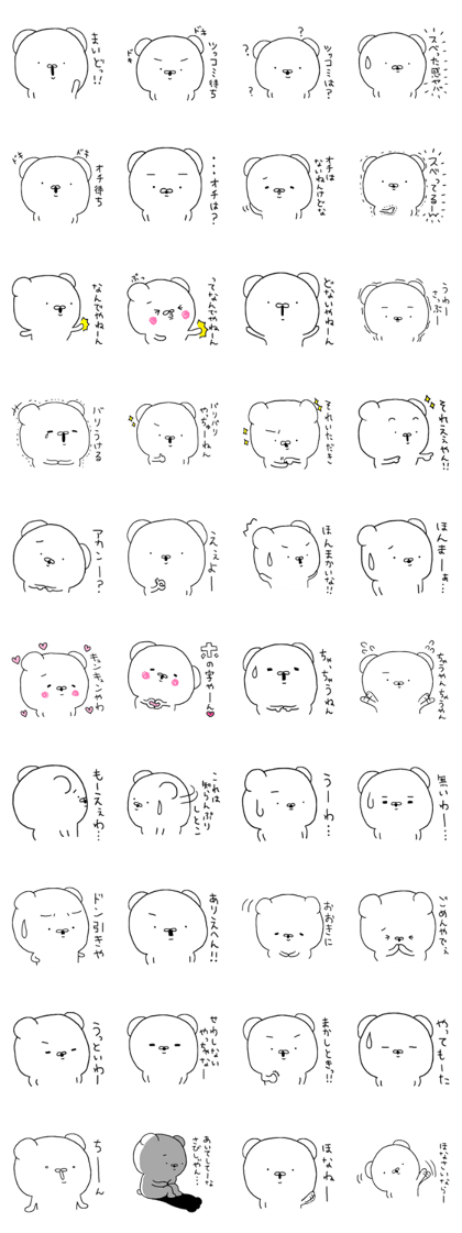 Polar Bear Osaka Dialent. Polar Bear Osaka Dialent.