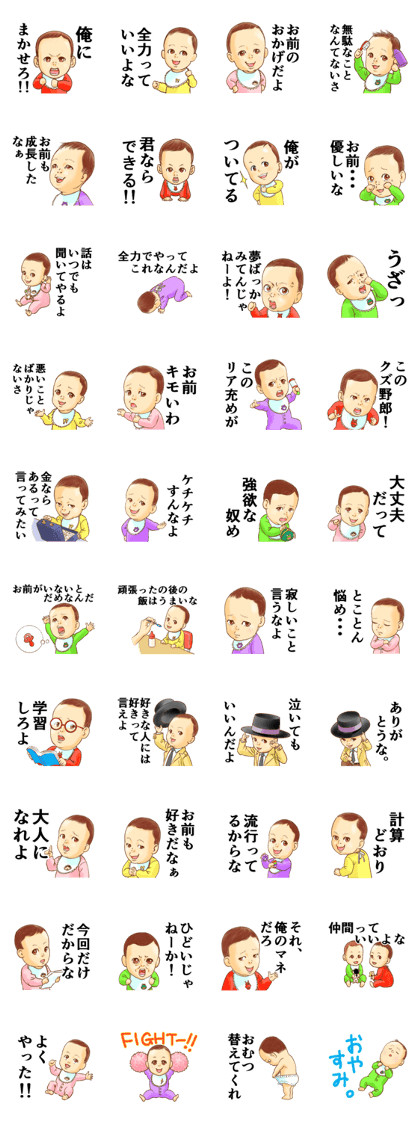 The master wearing a diaper (renewal)