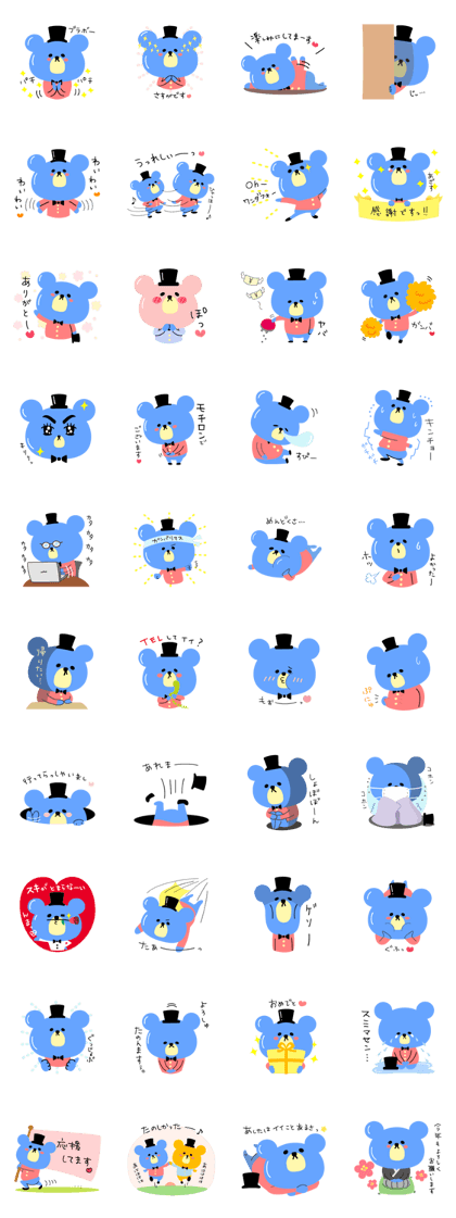 Kawaii blue bear2