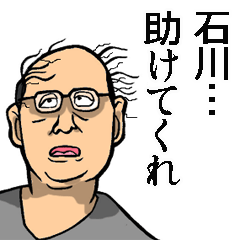 Sticker of Ishikawa