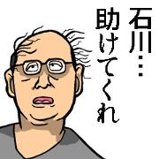 Sticker of Ishikawa