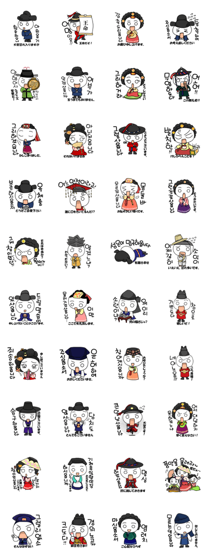 Korean Historical Drama