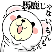 baka ittuteru kuma baka ittuteru kuma