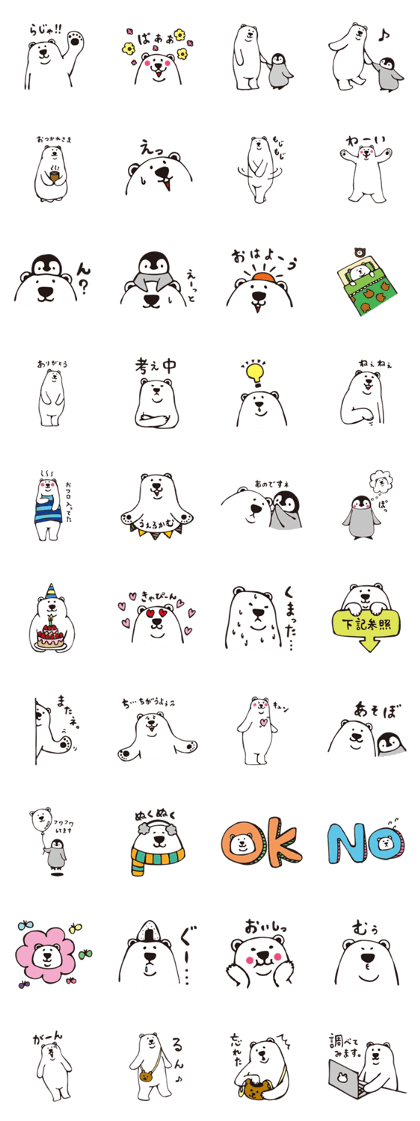 Daily life of a white bear and a penguin