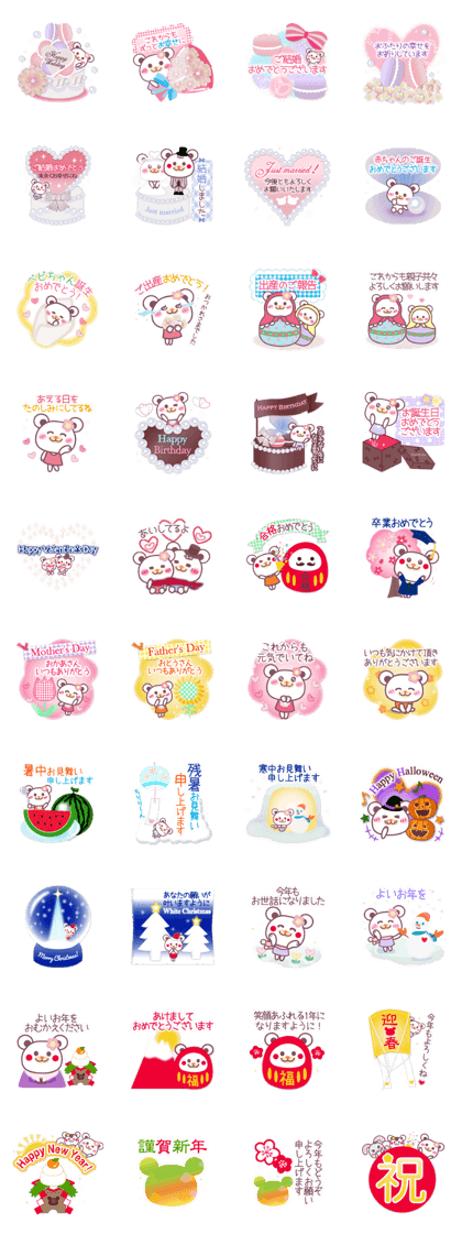 Chocolate bear -Congratulations Sticker-