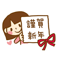 中国語で伝える年末年始 日本語訳付 Line スタンプ Line Store