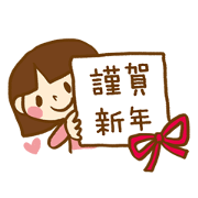 The conversation of New year in Chinese.