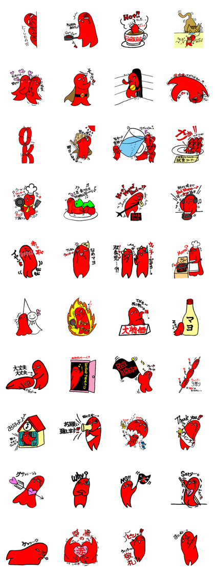 Red Wiener Red Wiener