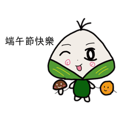 粽米陪你過端午節！