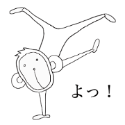 Monkey. White Monkey. Monkey. White Monkey.