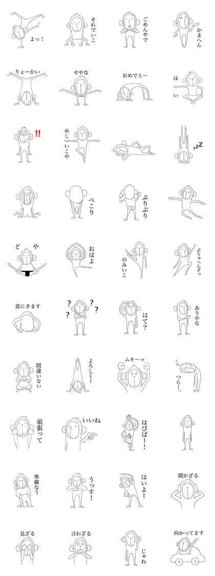 Monkey. White Monkey. Monkey. White Monkey.