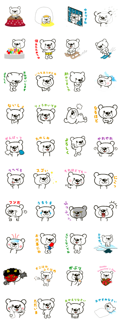 Winter polar bear stickers 2