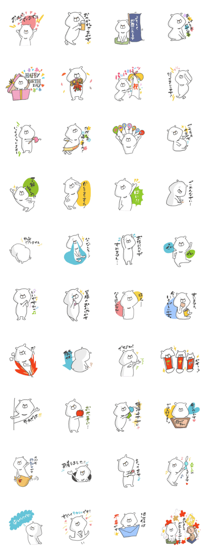 Enjoy from Bear3 Enjoy from Bear3