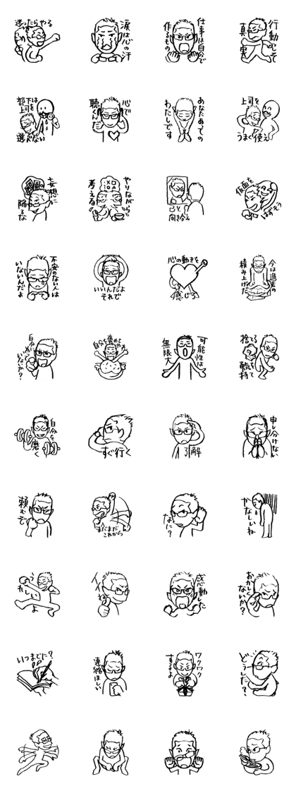 Hot boss Saying ! Hot boss Saying !