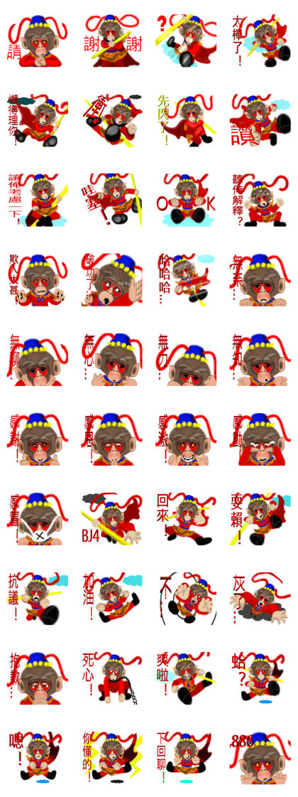 Meng Department Daisakusen06 Monkey king